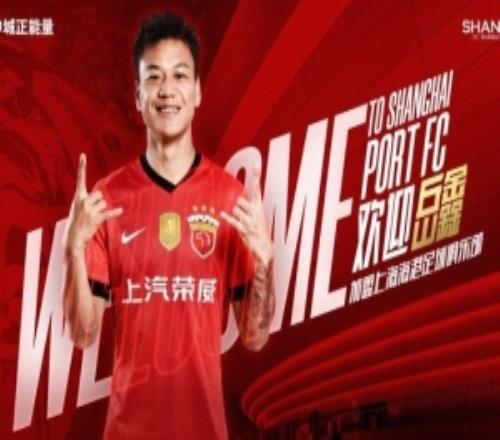 東體談岳鑫加盟海港：看重態(tài)度和往返能力，李帥需要一個(gè)幫手