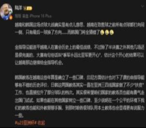 金相植率越南奪季軍！媒體人：希望咱們的教練員也能走出國門試試