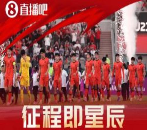 已經(jīng)很棒了！U23國(guó)足歷程：小組第2勝烏茲+越南決賽輸日本獲亞軍