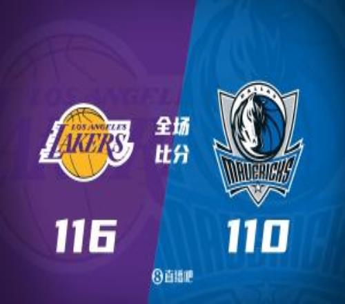 湖人末节14分逆转独行侠！东契奇33+8+11詹姆斯17+8+5