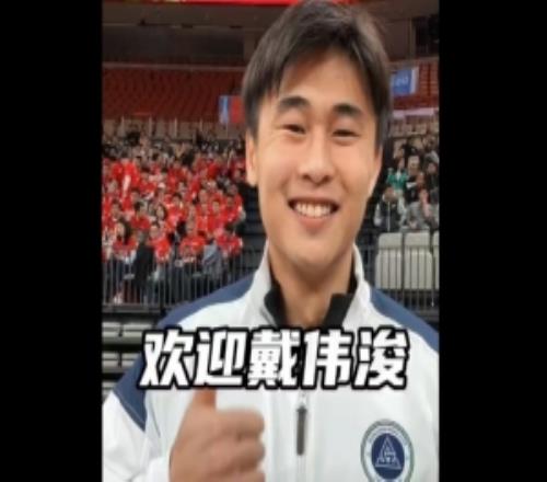 深圳男篮官方分享视频：养伤中的戴伟浚现场观战深圳男篮比赛