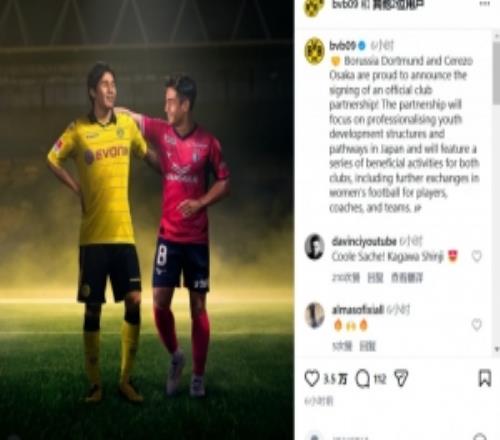 多特官方：開展多項(xiàng)互惠活動(dòng)，和大阪櫻花達(dá)成合作伙伴關(guān)系