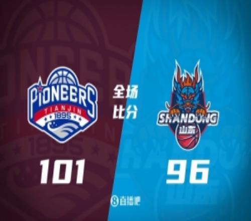 天津拒逆轉(zhuǎn)力克山東哈姆雷特26+8+9林庭謙25+7鮑威爾22分