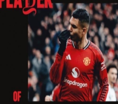 傳射建功！卡塞米羅當(dāng)選曼聯(lián)32富勒姆一役隊(duì)內(nèi)最佳