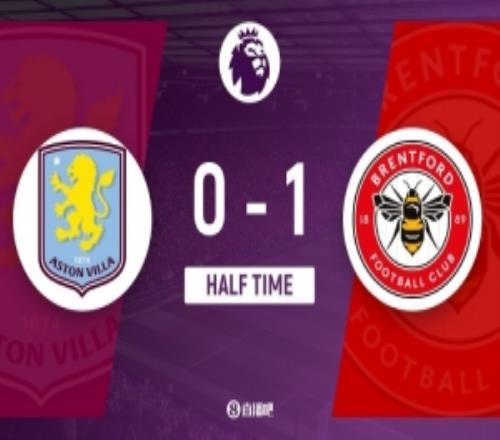 半场阿斯顿维拉01布伦特福德沙德踩踏卡什下体直红瓦塔拉破门