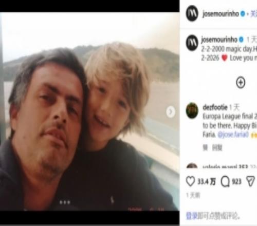 兒子26歲生日，穆帥曬照送祝福：愛(ài)你，我的孩子，我的寶貝