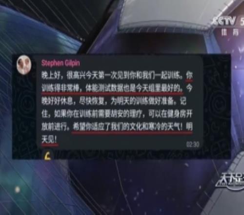 狼隊(duì)運(yùn)動(dòng)表現(xiàn)副主管給徐彬發(fā)中文私信，球員體測(cè)數(shù)據(jù)讓球隊(duì)很滿意