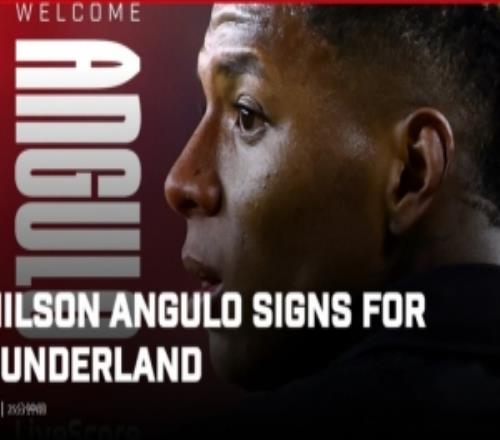 官方：桑德蘭簽下22歲厄瓜多爾邊鋒安古洛據(jù)悉轉(zhuǎn)會費1700萬歐