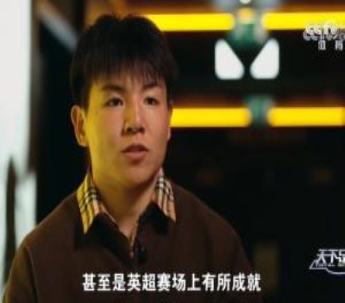 徐彬：希望在英冠甚至英超有所成就，現(xiàn)在能聽懂百分之五六十語言