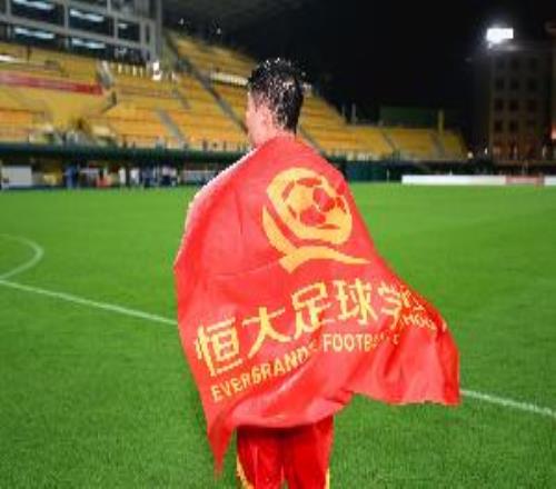 恒大足校公開信：計(jì)劃沖擊中乙強(qiáng)烈譴責(zé)違規(guī)接觸我校球員行徑