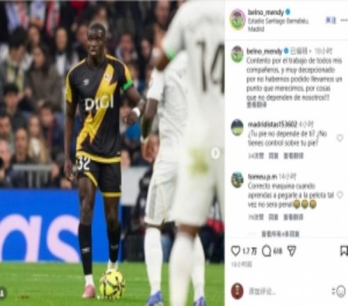 對皇馬最后時刻送點，巴列卡諾球員：掌控外的因素讓我們錯失1分