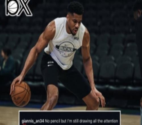 字母哥更新動(dòng)態(tài)：雖然還未簽字但我依然吸引著所有人的目光