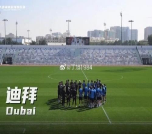 記者：大連英博熱身賽01阿聯(lián)酋超阿積曼，接下來將兩戰(zhàn)俄超球隊