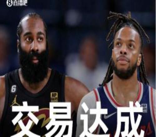 重磅哈登被交易至騎士&六年第五隊(duì)加蘭攜一次輪簽加盟快船！