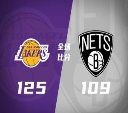 湖人大勝籃網(wǎng)結(jié)束八連客老詹25+7東契奇24+6+5里夫斯15分