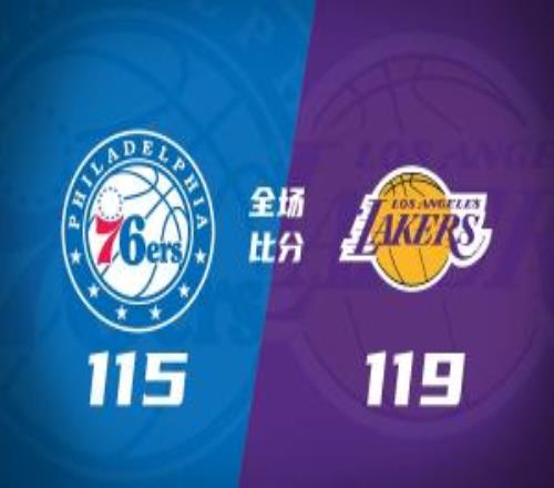 湖人終結(jié)76人5連勝里夫斯35分東契奇?zhèn)硕鞅鹊?5+7+7