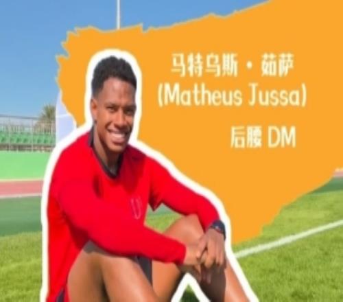 HELLO新朋友來報道馬特烏斯茹薩