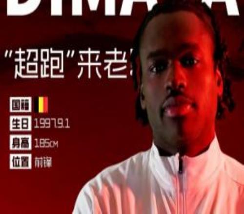 德轉(zhuǎn)：重慶銅梁龍新援迪馬塔的租借費為250萬歐