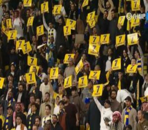 支持C羅！利雅得勝利球迷第7分鐘高唱C羅名字并高舉7號