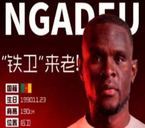 官方：35歲前國安中衛(wèi)恩加德烏自由身加盟重慶銅梁龍
