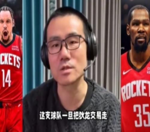 徐靜雨：杜蘭特團隊負面屬性太強走哪兒破壞哪兒火箭精氣神散了