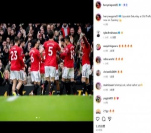 馬奎爾社媒慶祝勝利：享受周六的老特拉福德，現(xiàn)在專注周二的比賽