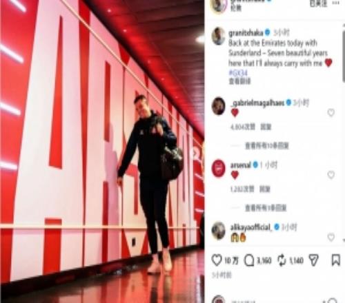 扎卡曬重返酋長(zhǎng)球場(chǎng)照片：在這里的7年美好時(shí)光永遠(yuǎn)銘記于心