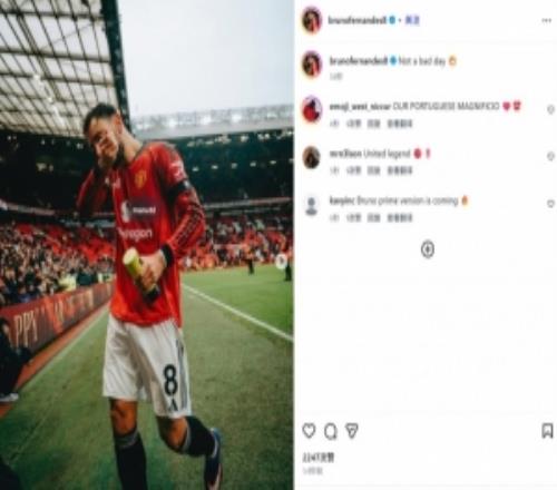 解鎖參與200球！B費(fèi)社媒曬手持全場MVP獎杯照：還不賴的一天