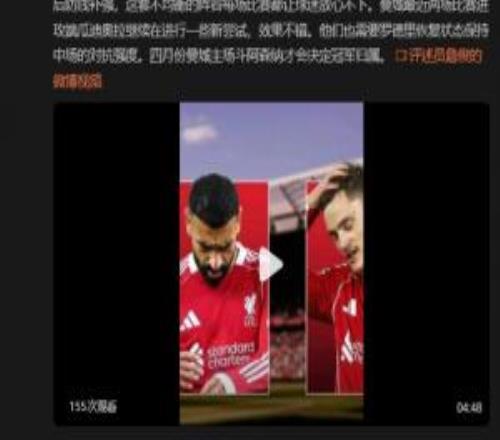 詹?。豪锲忠呀洓]有什么犯錯的空間了四月曼城vs槍手決定冠軍