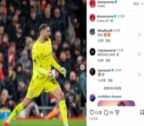 關(guān)鍵神撲守住3分！多納魯馬社媒曬怒吼慶祝照：加油！