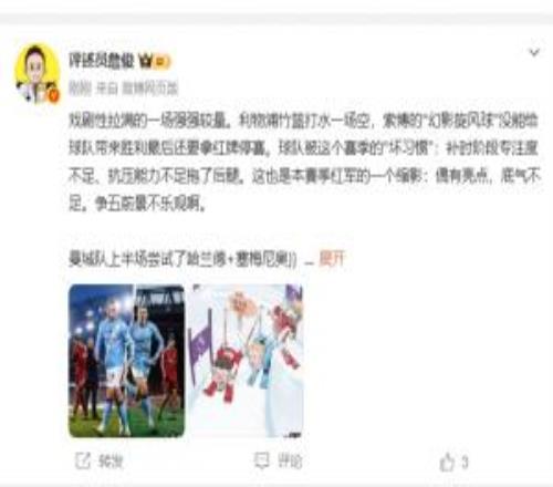 詹俊：戲劇性拉滿的強(qiáng)強(qiáng)較量！利物浦竹籃打水一場(chǎng)空，爭(zhēng)5不樂觀