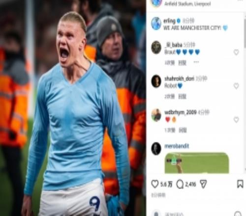 傳射建功！哈蘭德社媒曬怒吼慶祝照：我們是曼城