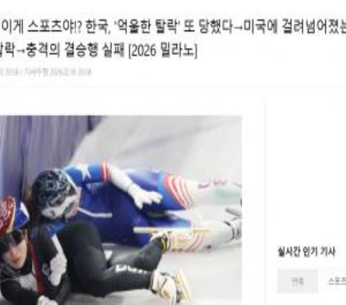 半決賽被美國隊絆倒！韓媒：韓國又遭冤枉淘汰，未獲復判無緣奪牌