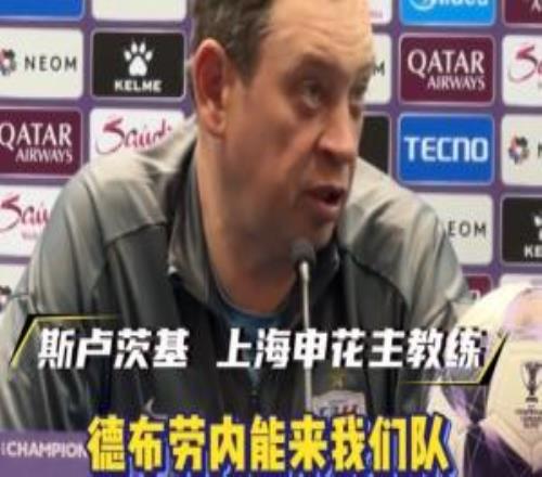 斯盧茨基談簽拉唐蓋伊：比較適配，若德布勞內能來當然用他打10號