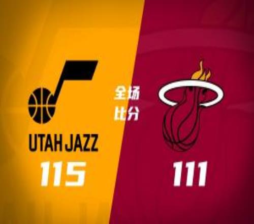 爵士7人上雙險勝熱火小賈倫22+5維金斯26+5阿德巴約23+11