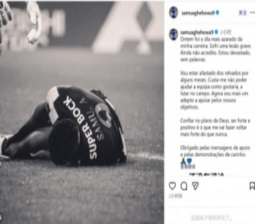 阿格霍瓦社媒談傷情：我將離開(kāi)賽場(chǎng)幾個(gè)月，重傷讓我非常痛苦