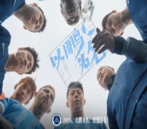 2026，以鵬為名，展翅高飛深圳新鵬城賀歲宣傳片正式發(fā)布