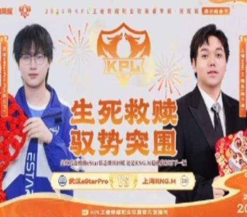 鏖戰(zhàn)五局！eStar狀態(tài)回暖在RNG身上啃下一分eStar32RNG