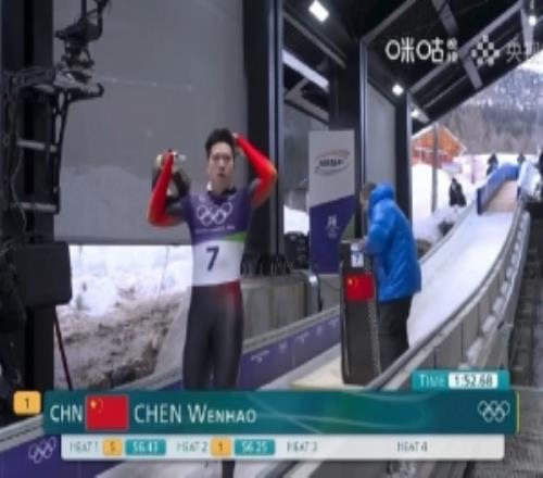 米蘭冬奧會(huì)男子鋼架雪車第2組：中國選手陳文浩1分52秒68，排第4