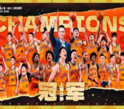 兩連冠！CBA官博發(fā)布海報(bào)祝賀上海男籃奪得俱樂部杯冠軍！