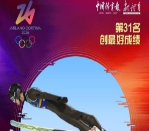 趙嘉文收獲北歐兩項個人標準臺10公里第31名，創(chuàng)中國隊最好成績