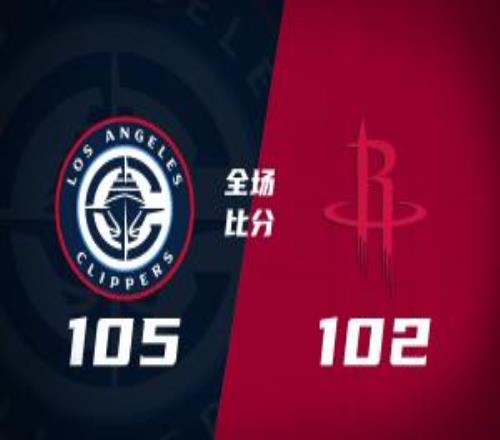 小卡27+12&末節(jié)19分中投絕殺助快船復(fù)仇火箭！KD21+8+8失誤