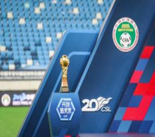 直播吧：新賽季中超首輪賽程敲定，揭幕戰(zhàn)蓉城vs深圳，泰山vs鐵人