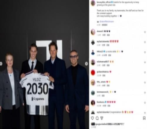 完成續(xù)約！伊爾迪茲社媒曬照：感激有機(jī)會(huì)在這支偉大球隊(duì)繼續(xù)成長(zhǎng)