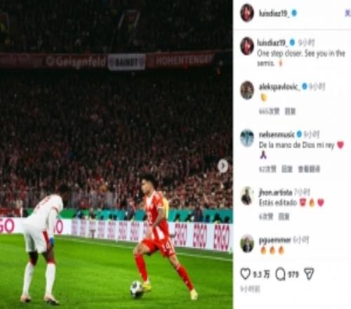 單刀鎖定勝局！路易斯迪亞斯社媒曬照紀念晉級：我們半決賽見！