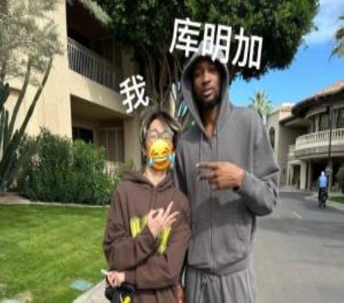 網友曬與庫明加合照：他想留在勇士但在NBA命運就是被別人操控的