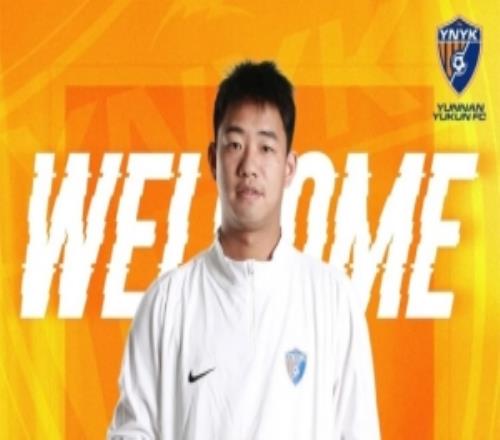 約397萬元！德轉(zhuǎn)顯示鮑亞雄從申花轉(zhuǎn)會玉昆的費(fèi)用為48.5萬歐