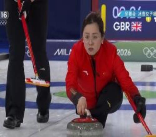 冬奧冰壺女子循環(huán)賽：中國(guó)74英國(guó)迎開(kāi)門(mén)紅