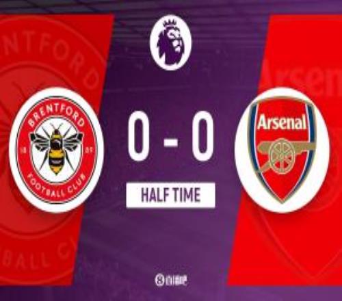 半場阿森納00布倫特福德拉亞險些送禮+神撲雙方合計4射1正