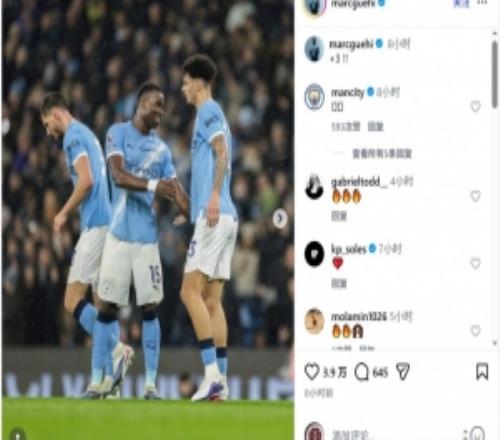 后防中堅！格伊社媒慶祝戰(zhàn)勝富勒姆：全取三分！